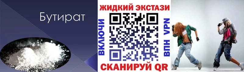 наркота Пионерский даркнет клад БУТИРАТ 99% блэк спрут зеркало