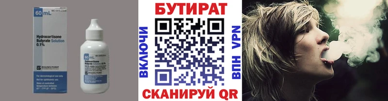 БУТИРАТ оксана Пионерский