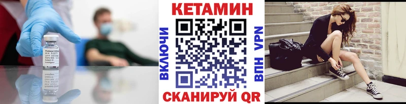 КЕТАМИН VHQ  Пионерский 