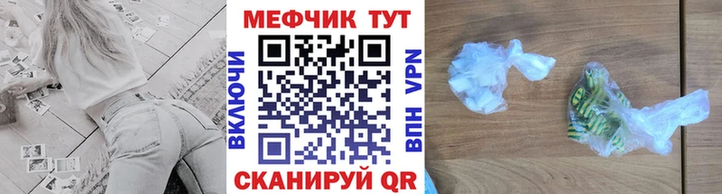 Мефедрон кристаллы  где купить наркотик  Пионерский 