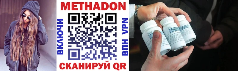 купить закладку  Пионерский  Метадон VHQ 